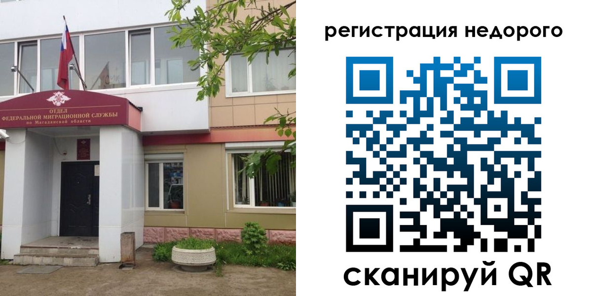 регистрация в Пензе