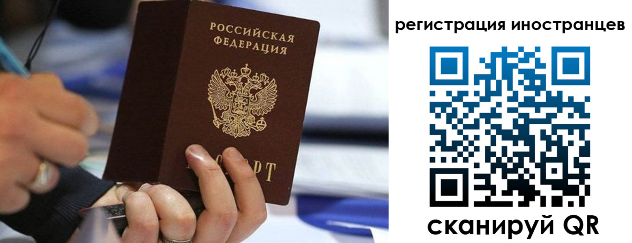 временная регистрация адрес в Пензе
