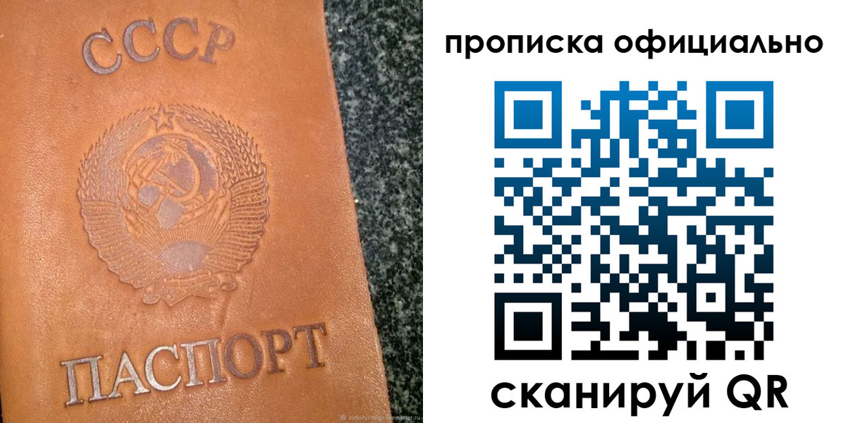 прописка в квартире в Пензе
