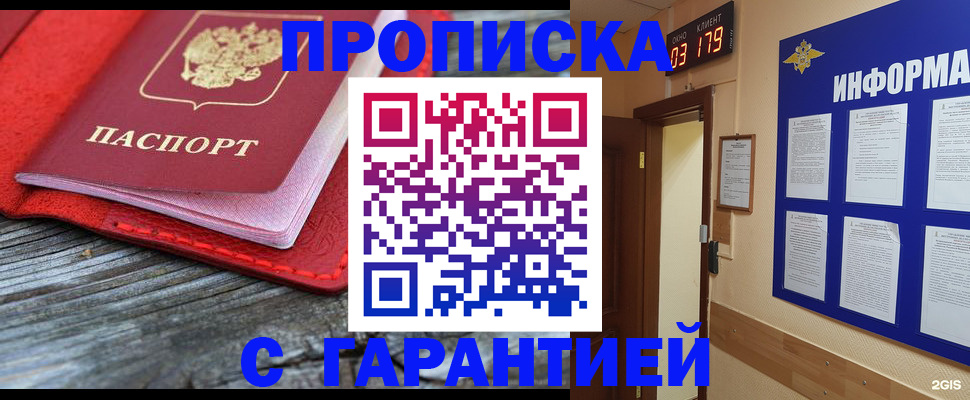 временная регистрация законно в Пензе