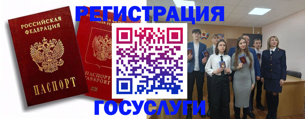 временная регистрация для всех в Пензе