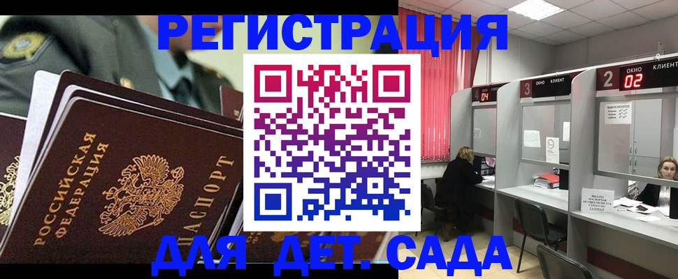 временная регистрация в квартире в Пензе
