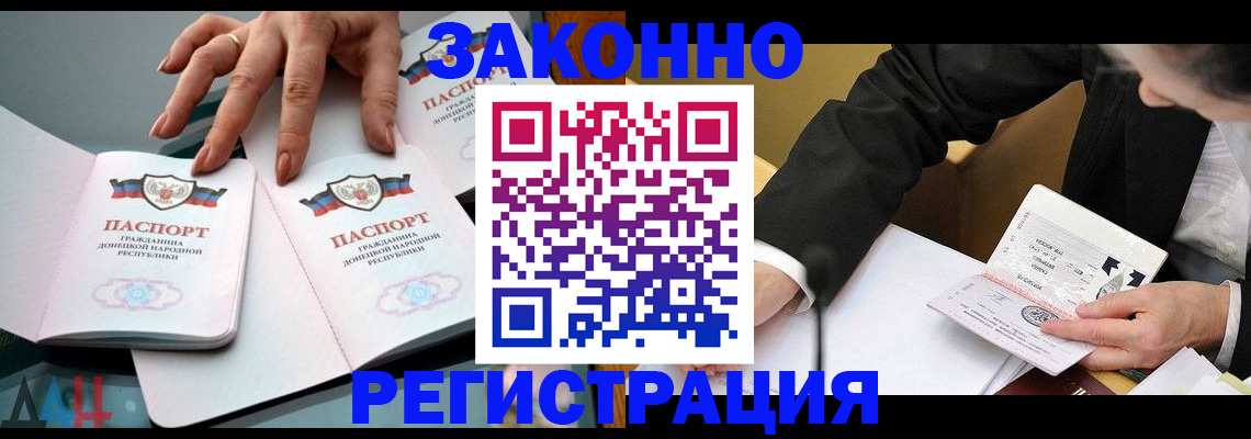 прописка иностранных граждан в Пензе