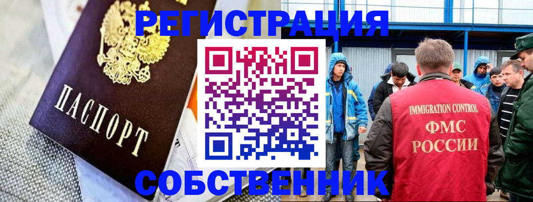 временная регистрация для школы в Пензе