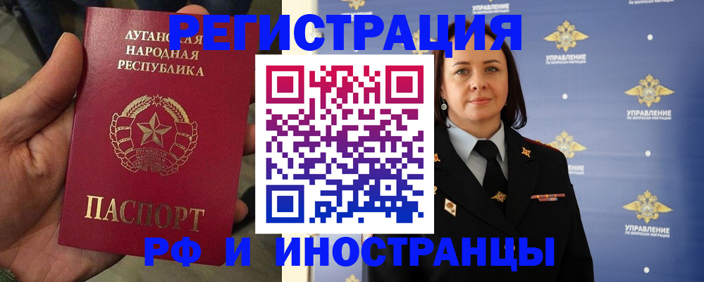 временная регистрация недорого в Пензе