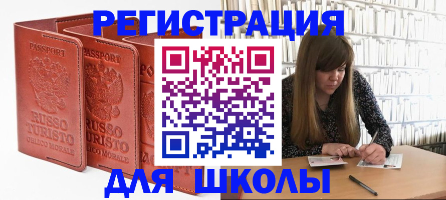 прописка в Пензе