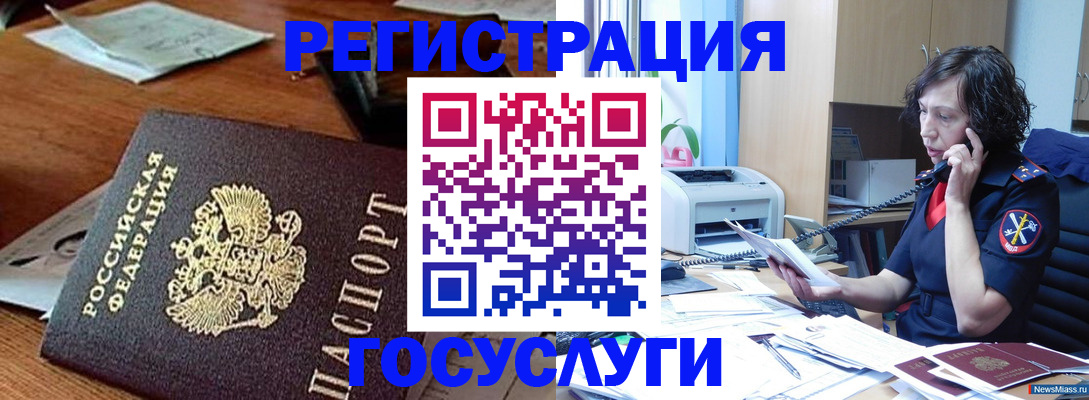 прописка для школы в Пензе