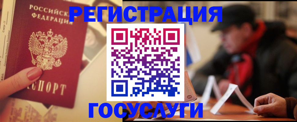 регистрация в Пензе