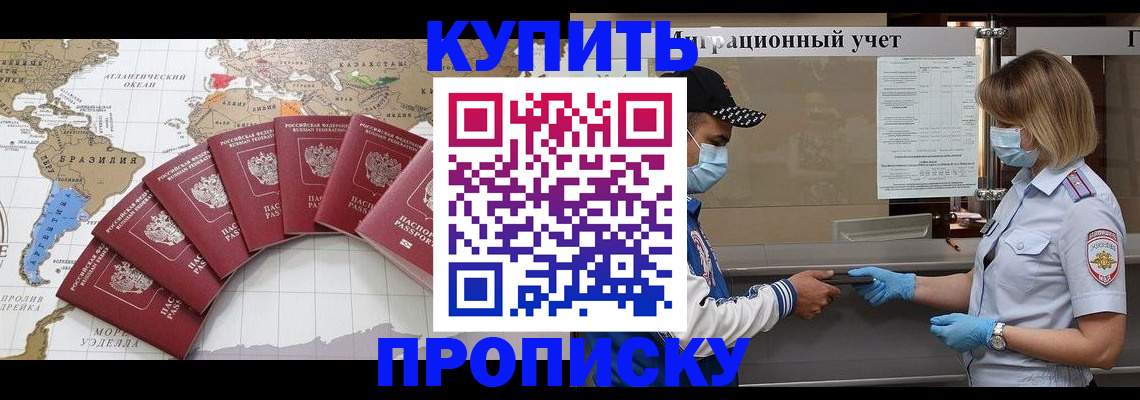 регистрация в Пензе