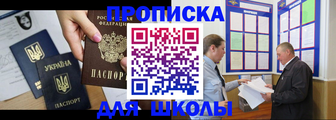 прописка регистрация в Пензе