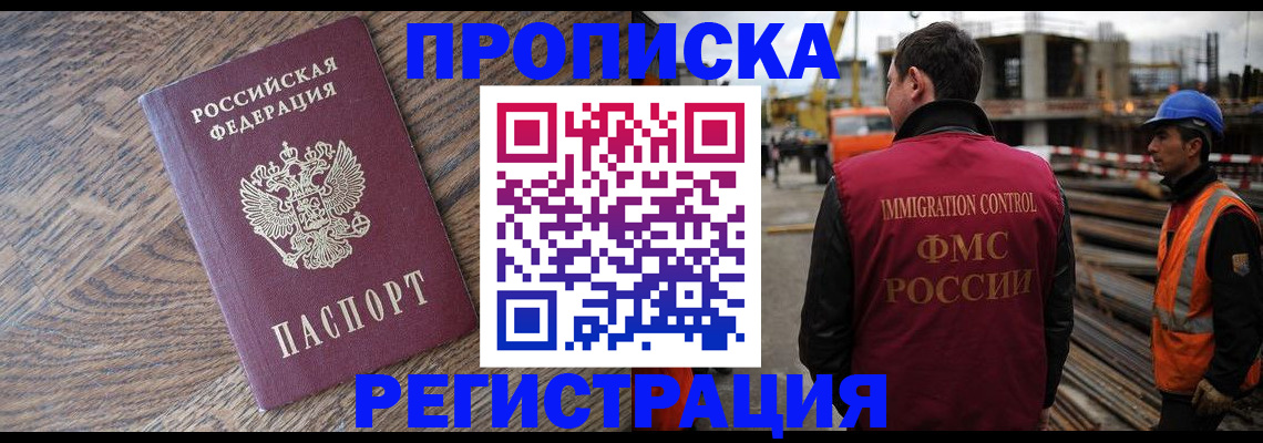 прописка для военкомата в Пензе